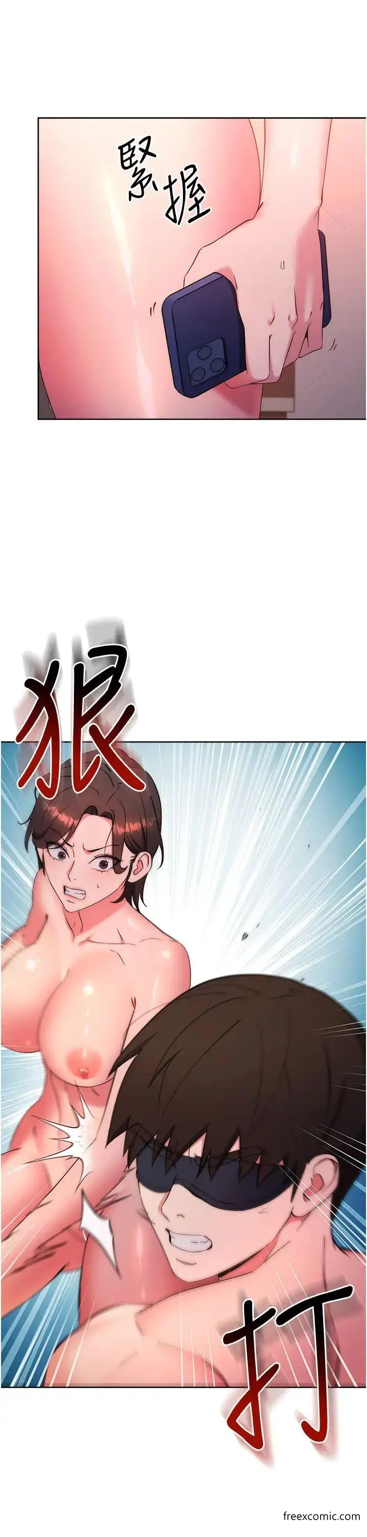 漫画《边缘人的复仇》第9话第17张图