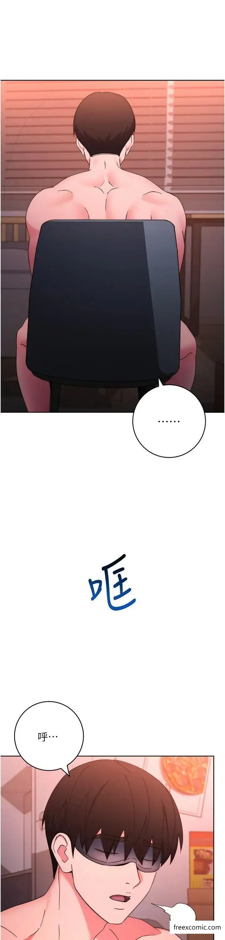 漫画《边缘人的复仇》第9话第20张图