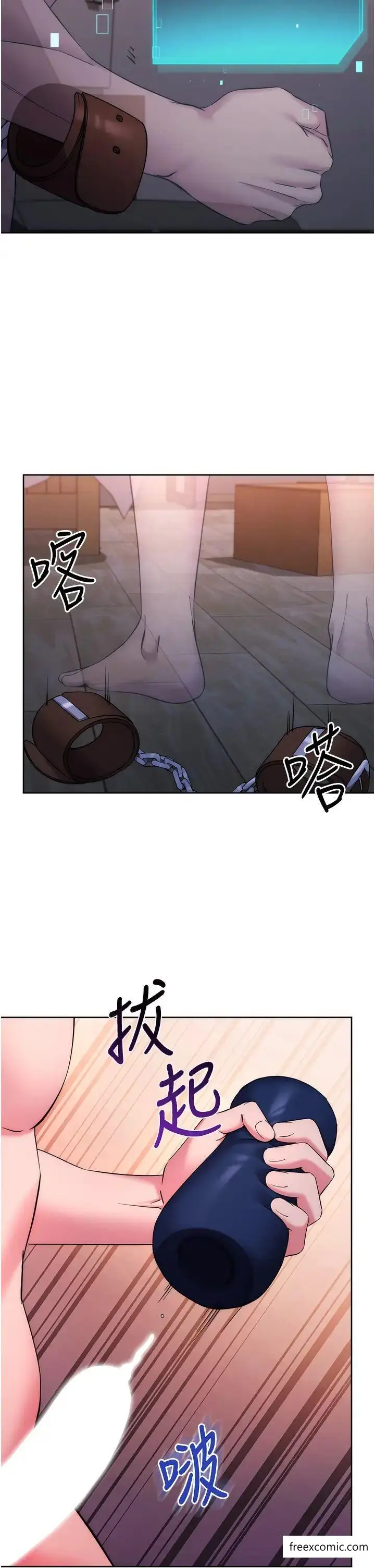 漫画《边缘人的复仇》第9话第23张图