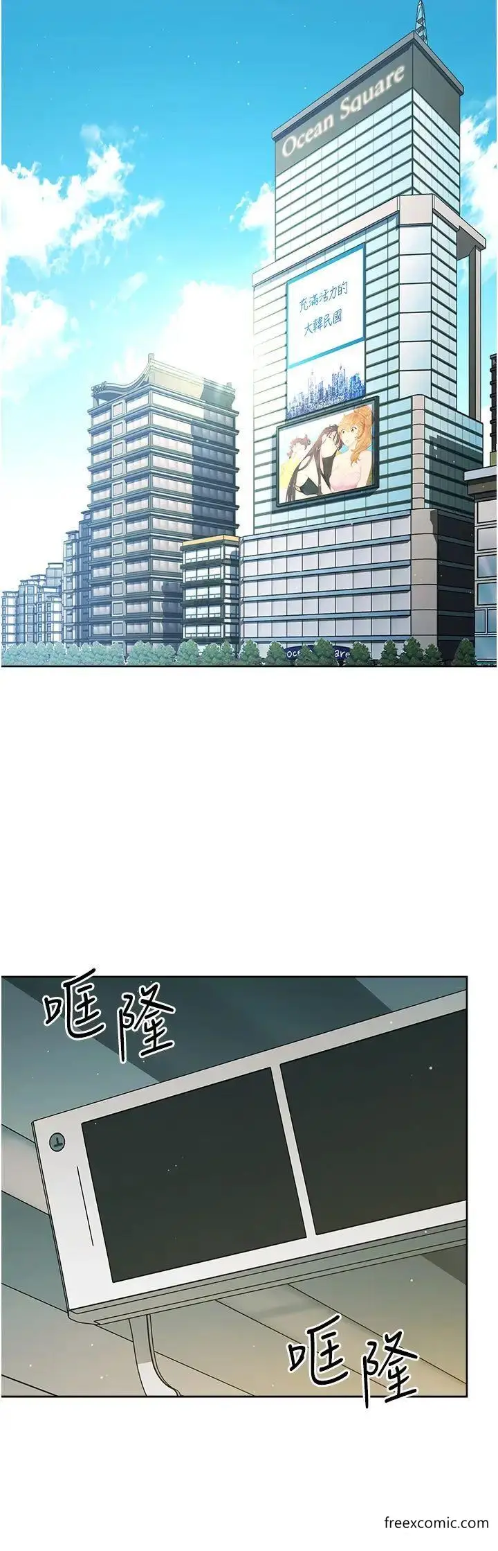 漫画《边缘人的复仇》第9话第25张图