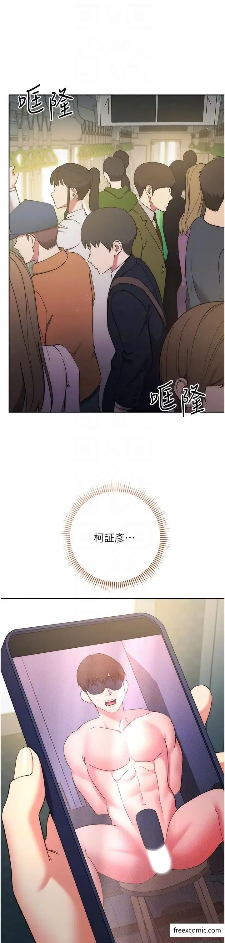 漫画《边缘人的复仇》第9话第26张图
