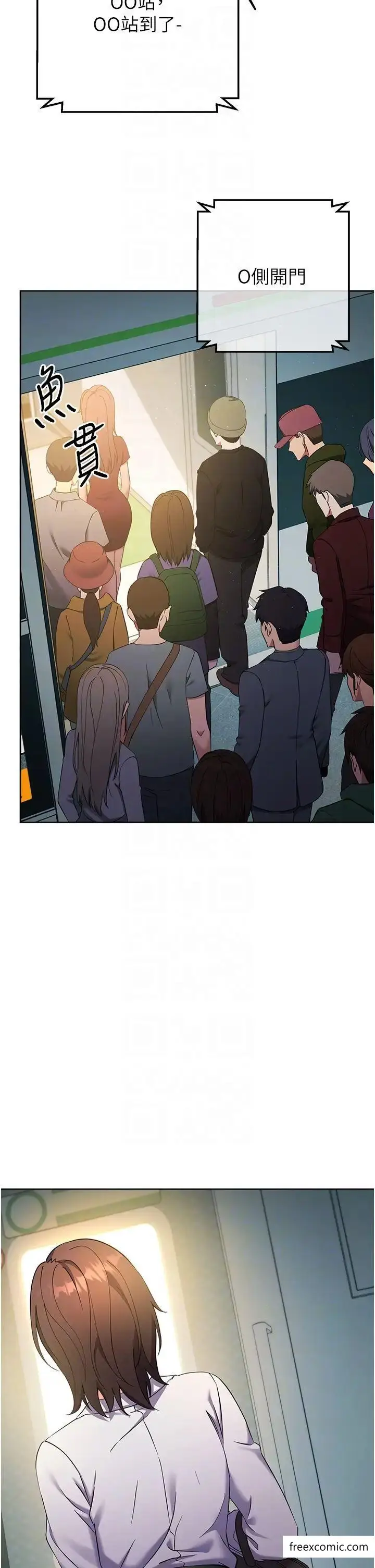 漫画《边缘人的复仇》第9话第31张图