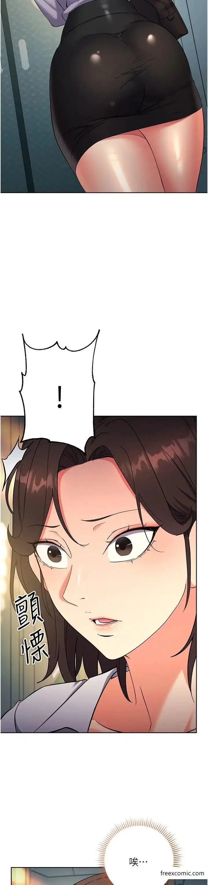 漫画《边缘人的复仇》第9话第32张图