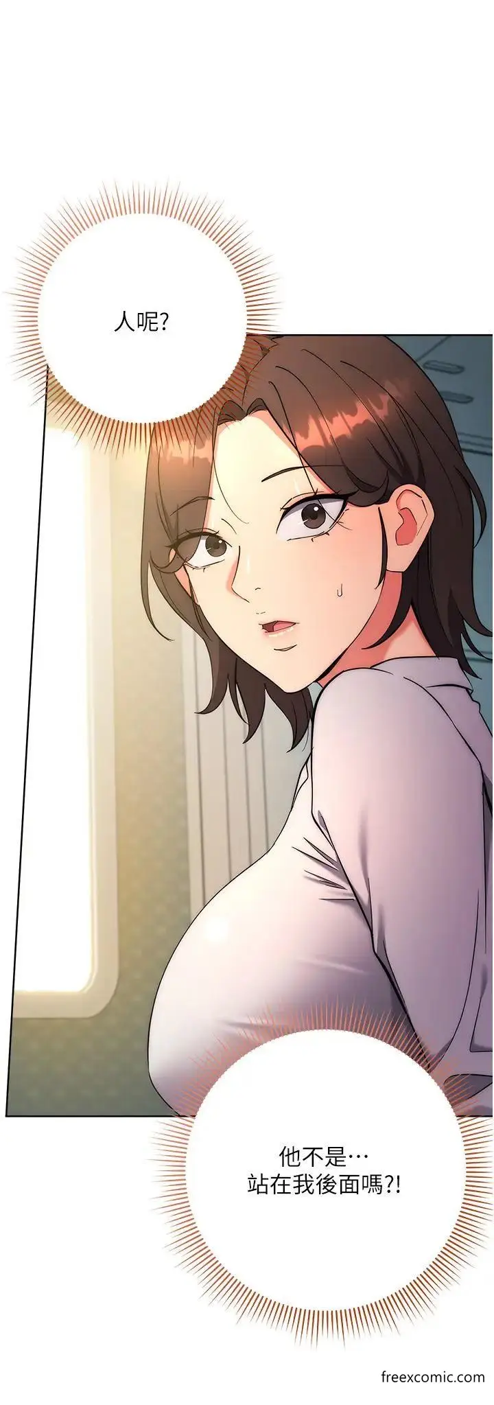 漫画《边缘人的复仇》第9话第37张图