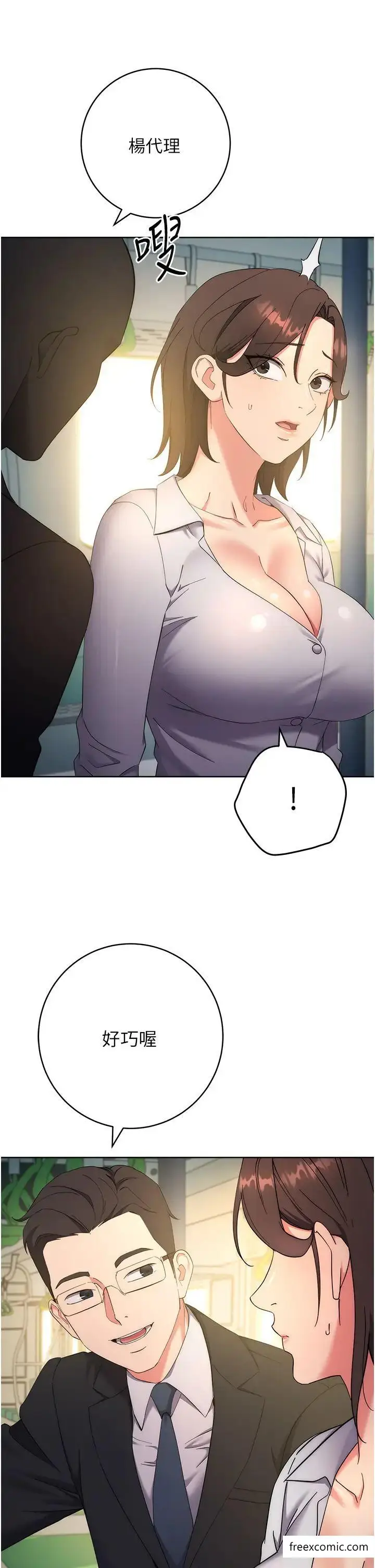 漫画《边缘人的复仇》第9话第38张图