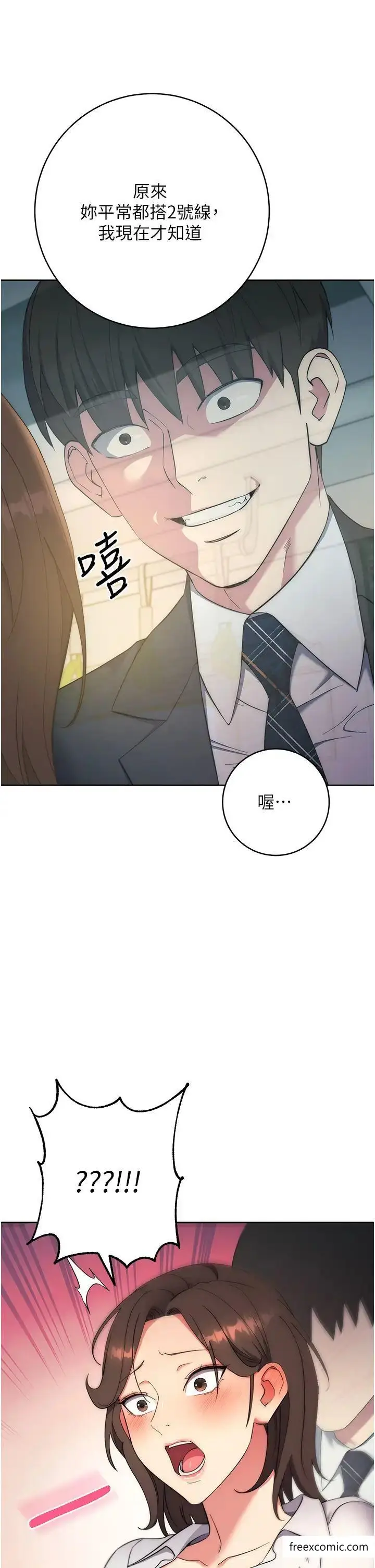 漫画《边缘人的复仇》第9话第40张图