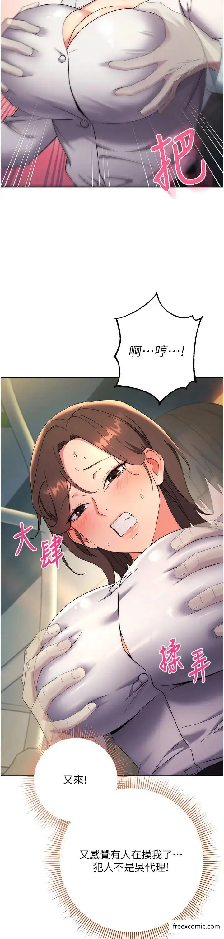 漫画《边缘人的复仇》第9话第41张图