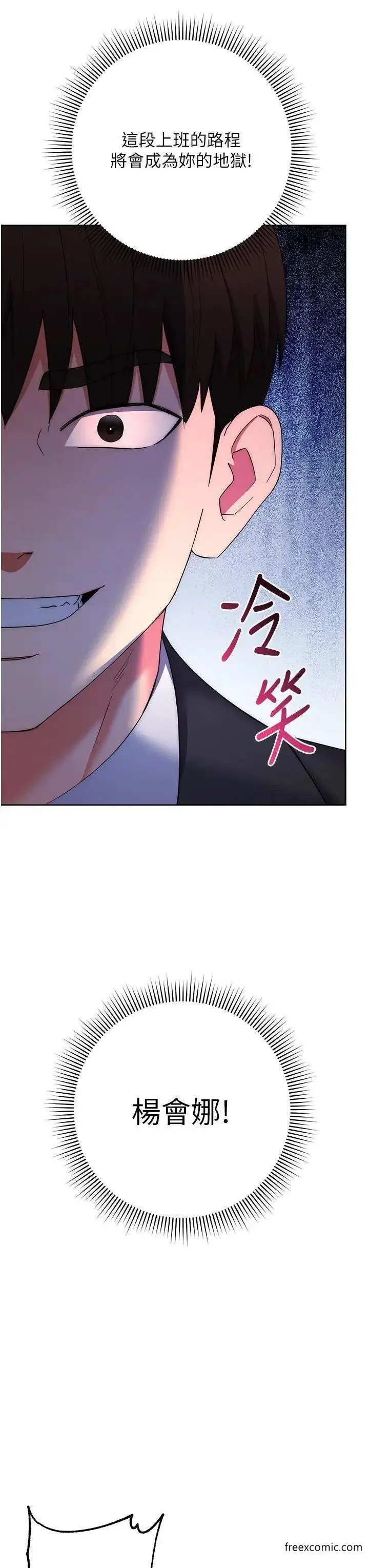 漫画《边缘人的复仇》第9话第46张图