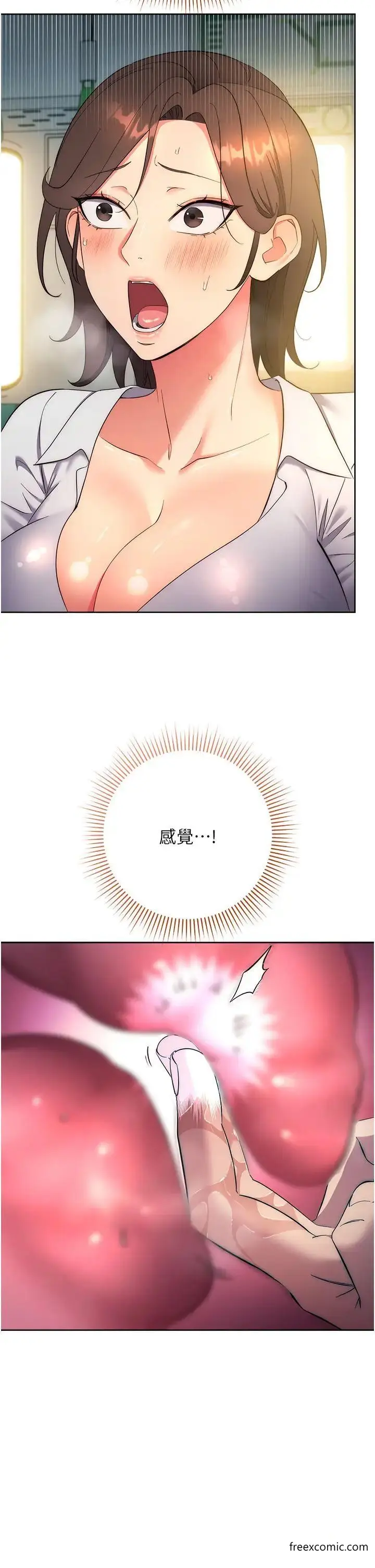 漫画《边缘人的复仇》第9话第50张图