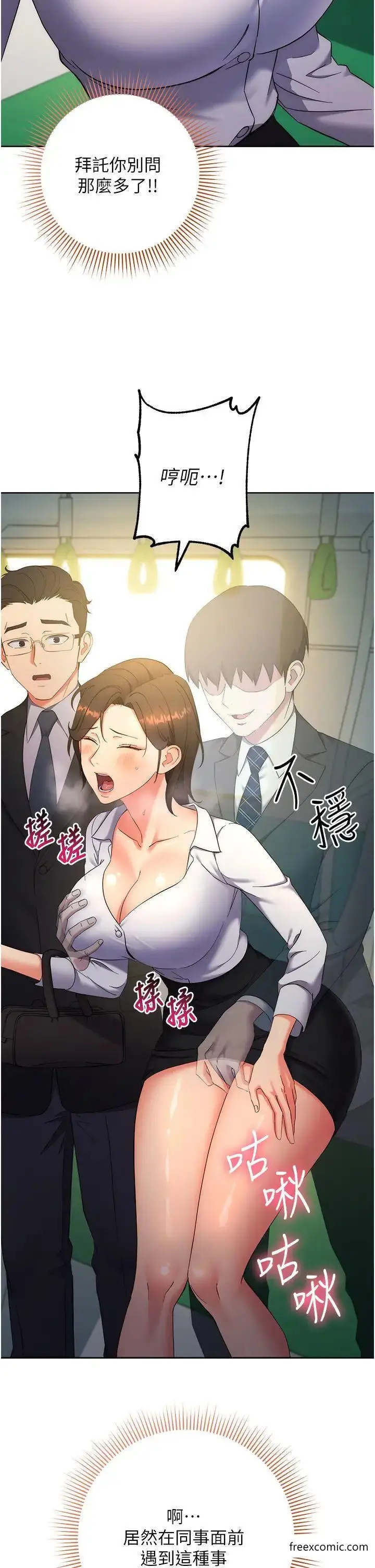 漫画《边缘人的复仇》第9话第52张图
