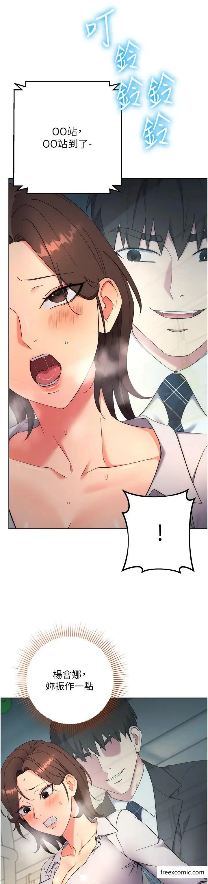 漫画《边缘人的复仇》第9话第56张图