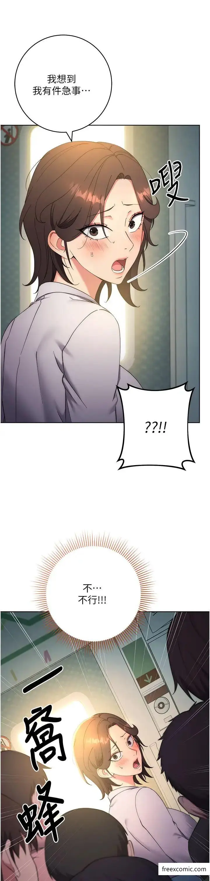 漫画《边缘人的复仇》第9话第58张图