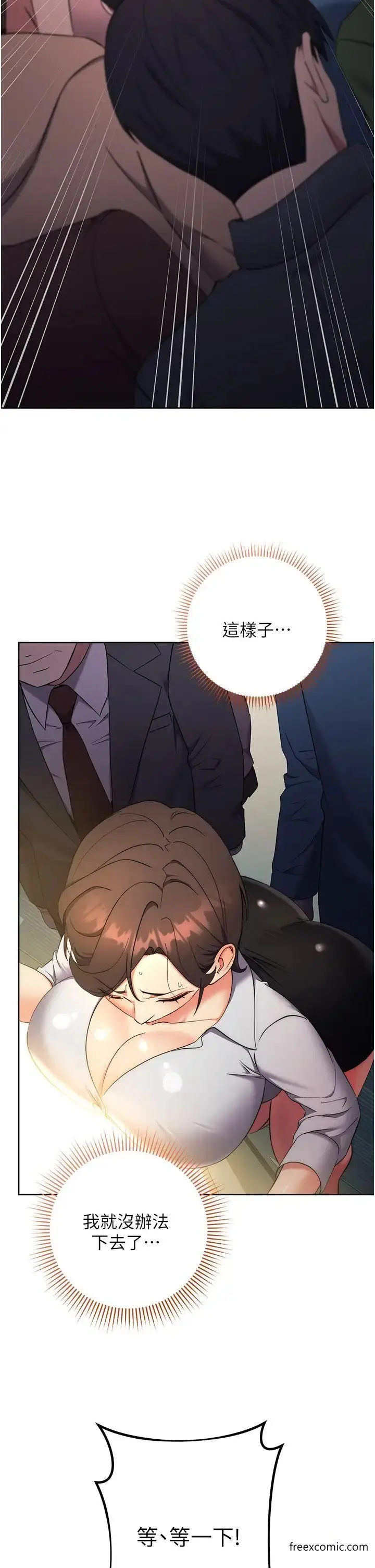 漫画《边缘人的复仇》第9话第59张图