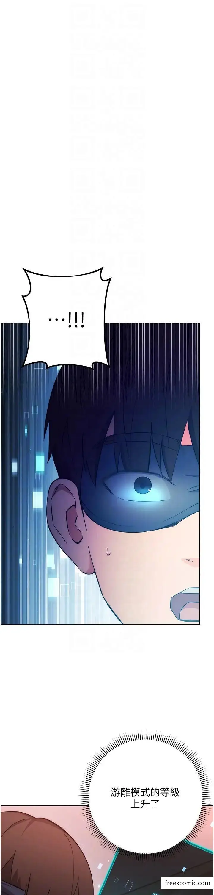 漫画《边缘人的复仇》第9话第6张图