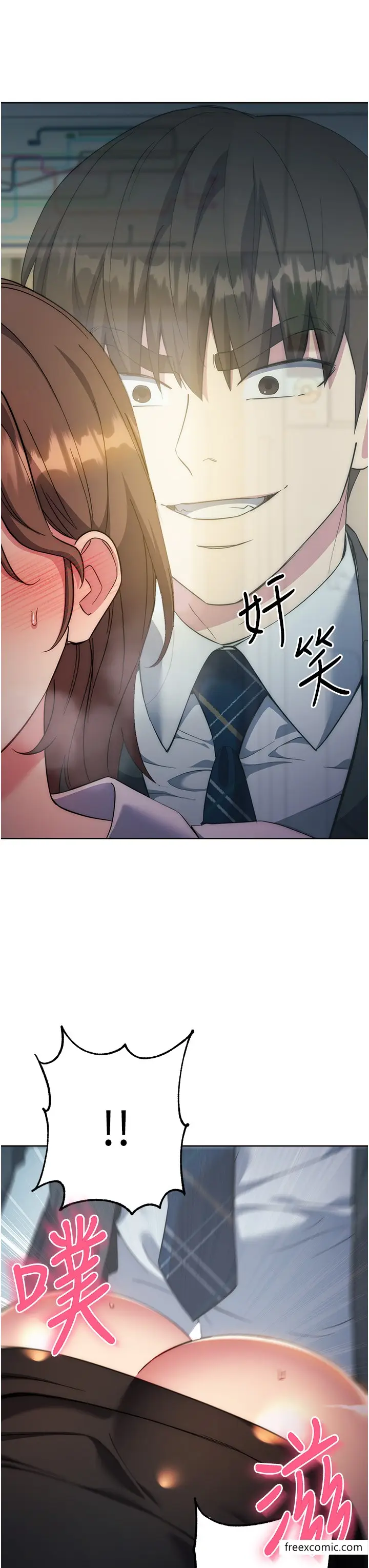 漫画《边缘人的复仇》第10话第11张图