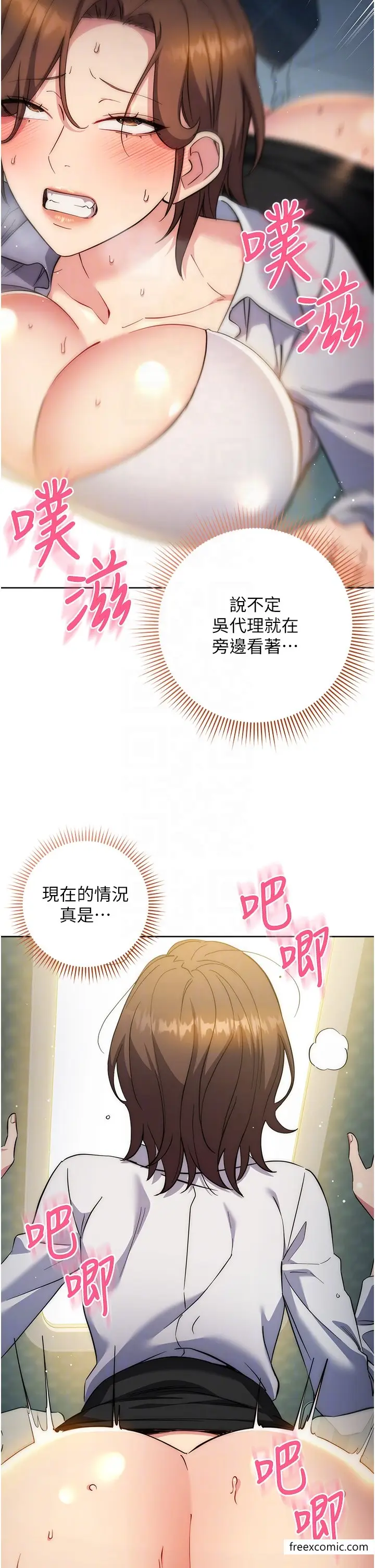 漫画《边缘人的复仇》第10话第14张图