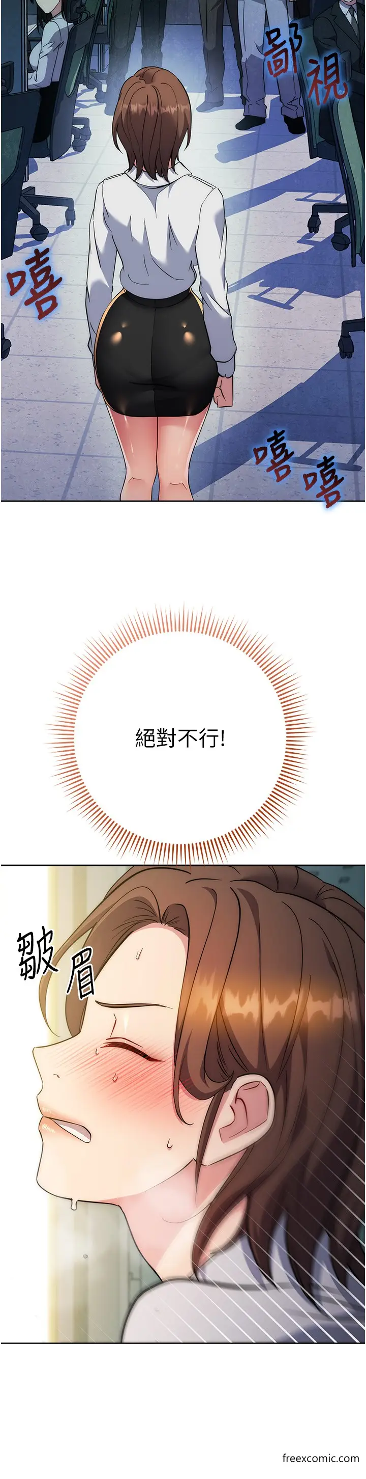 漫画《边缘人的复仇》第10话第16张图