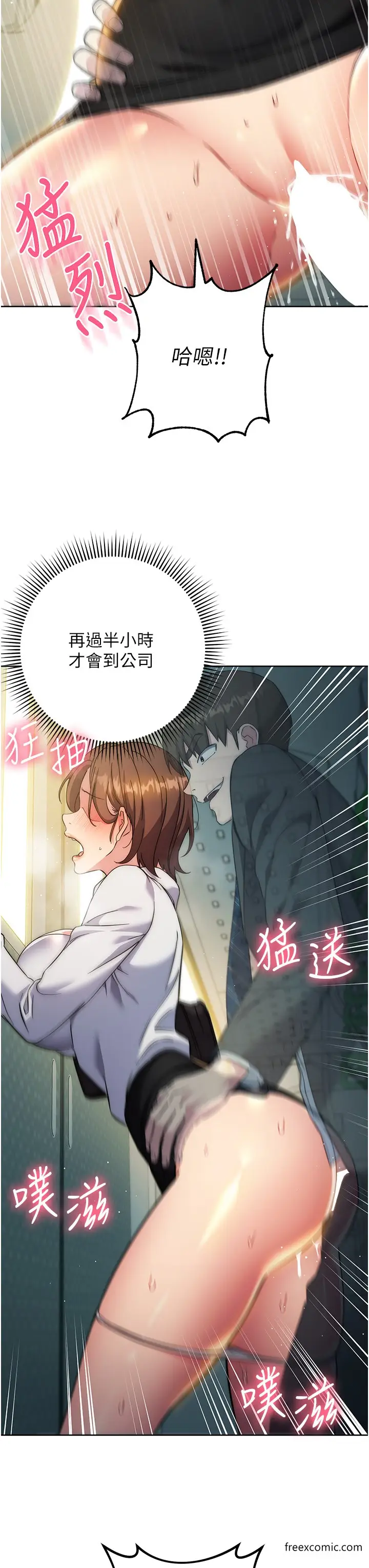 漫画《边缘人的复仇》第10话第19张图