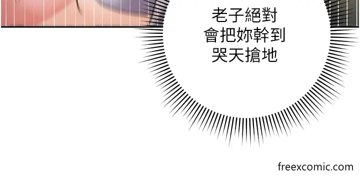 漫画《边缘人的复仇》第10话第21张图