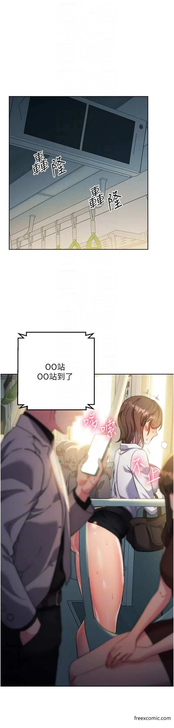 漫画《边缘人的复仇》第10话第22张图