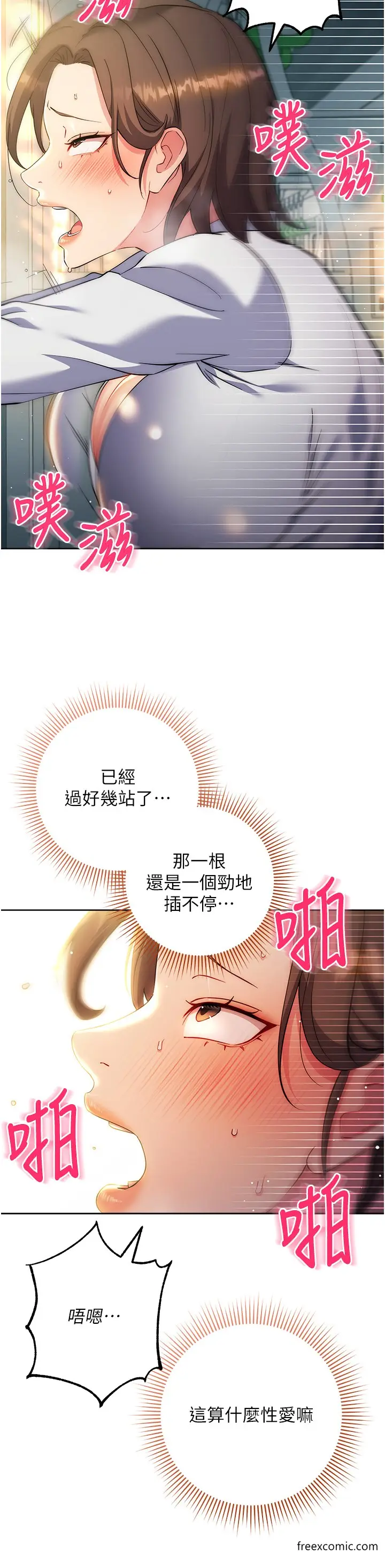 漫画《边缘人的复仇》第10话第25张图