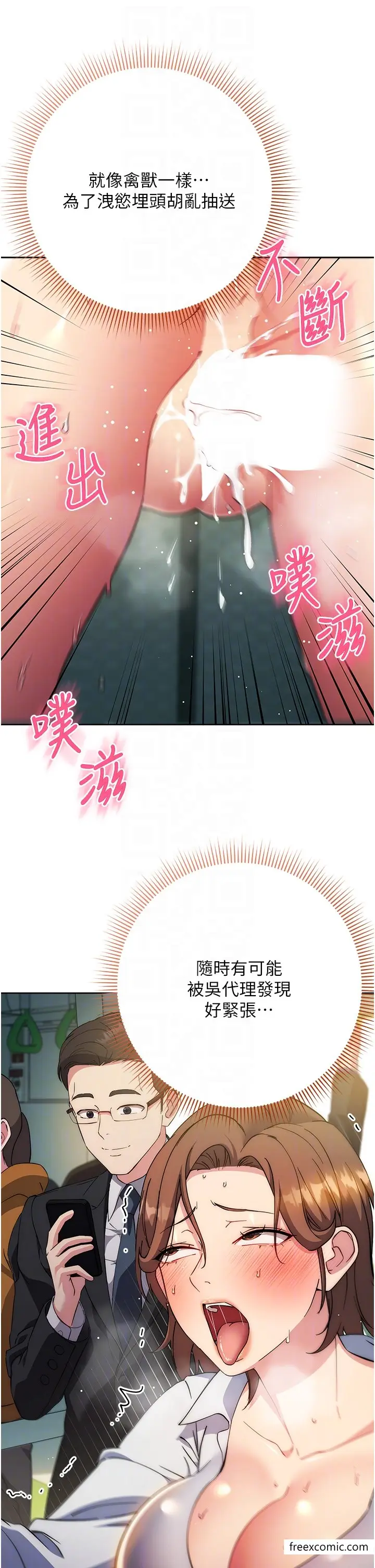 漫画《边缘人的复仇》第10话第26张图
