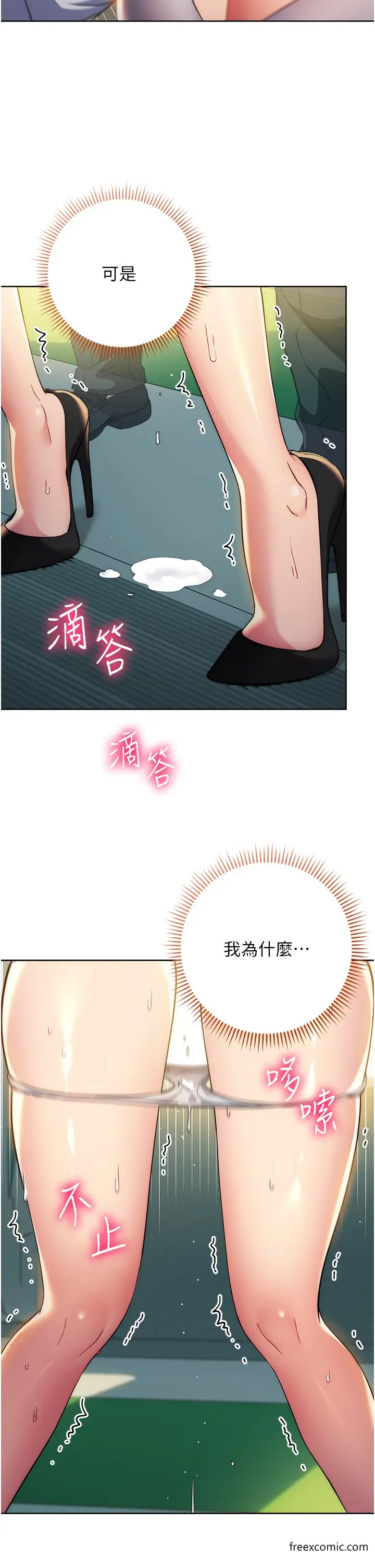 漫画《边缘人的复仇》第10话第27张图