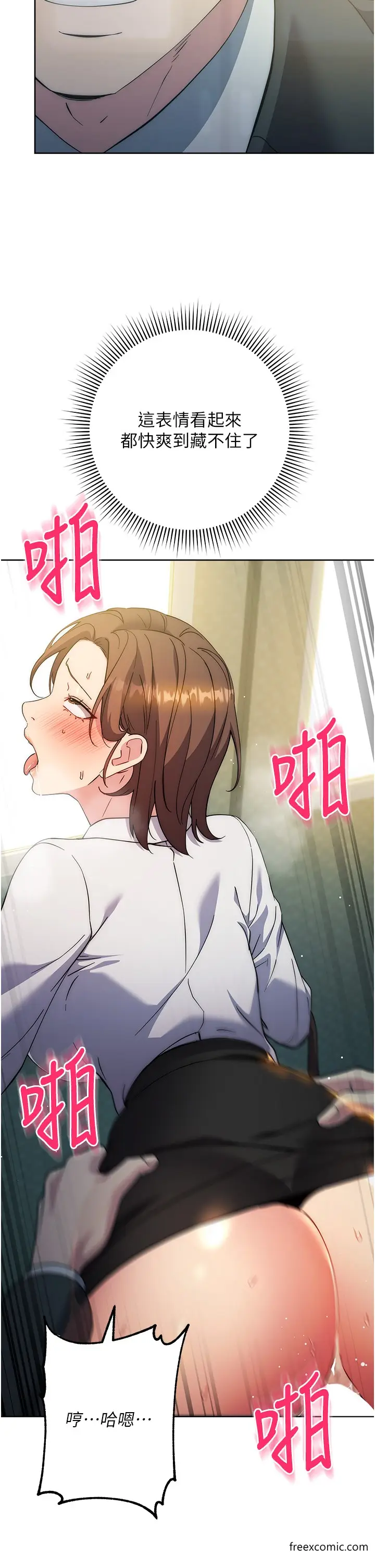 漫画《边缘人的复仇》第10话第29张图