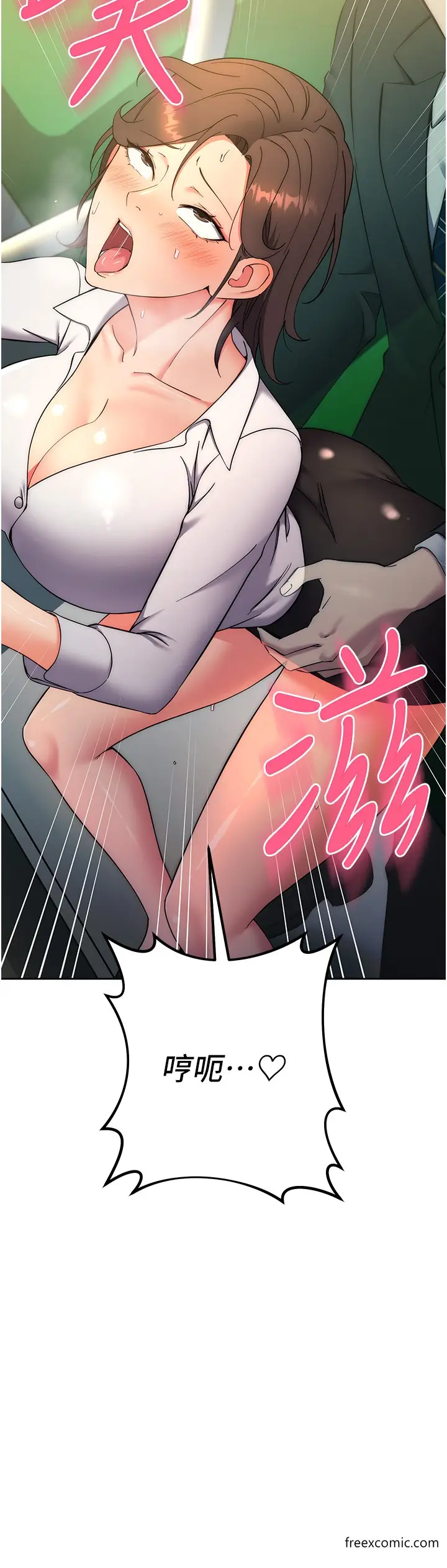漫画《边缘人的复仇》第10话第3张图