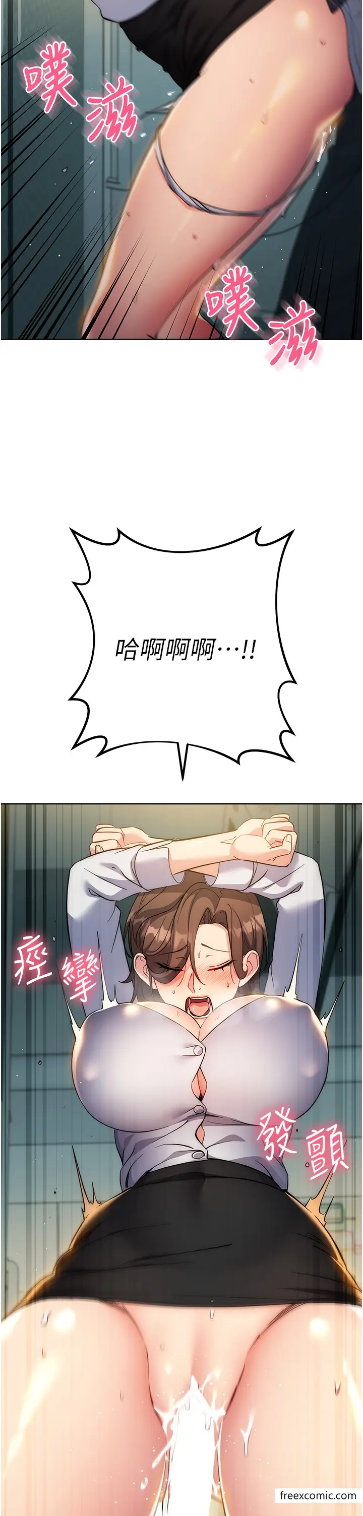 漫画《边缘人的复仇》第10话第38张图