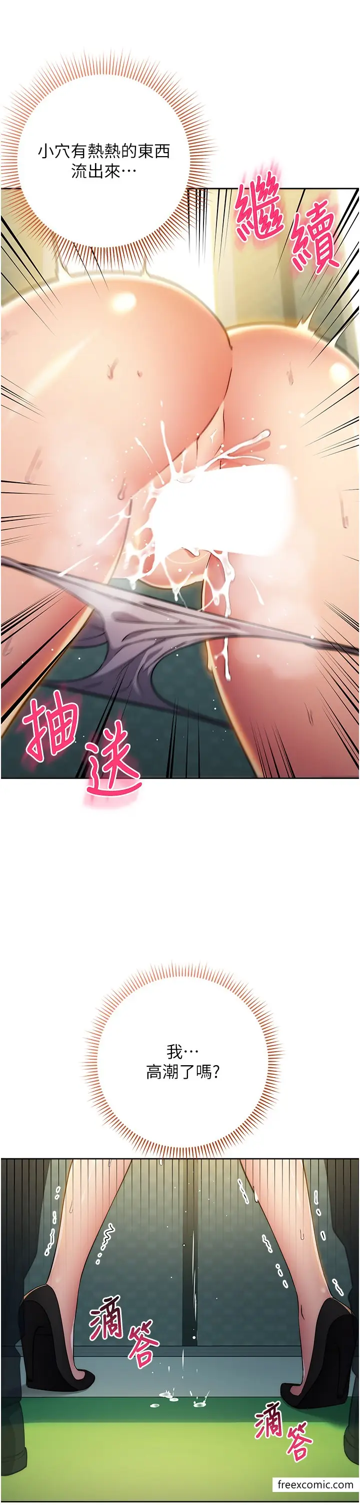 漫画《边缘人的复仇》第10话第40张图