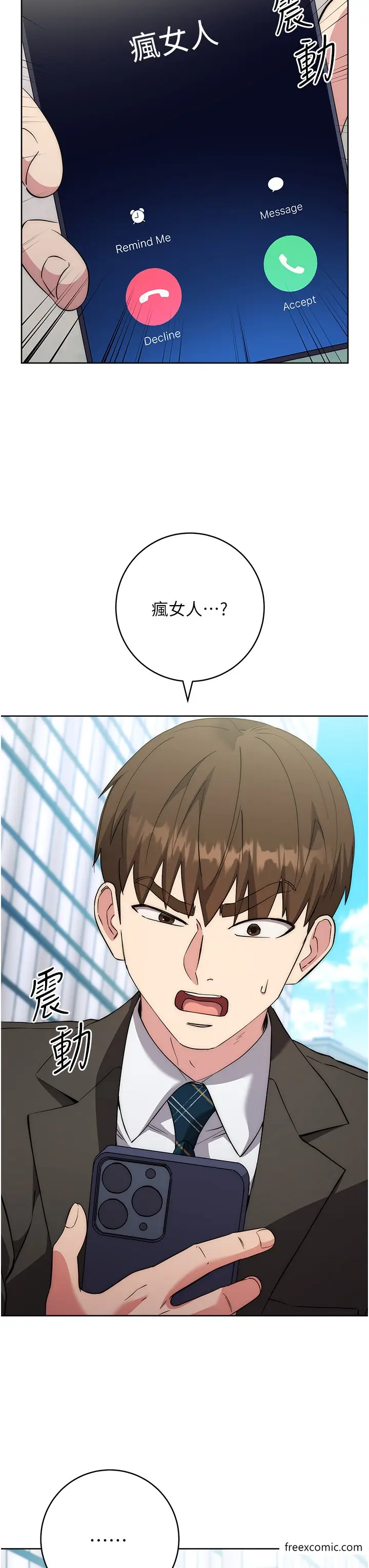 漫画《边缘人的复仇》第10话第47张图