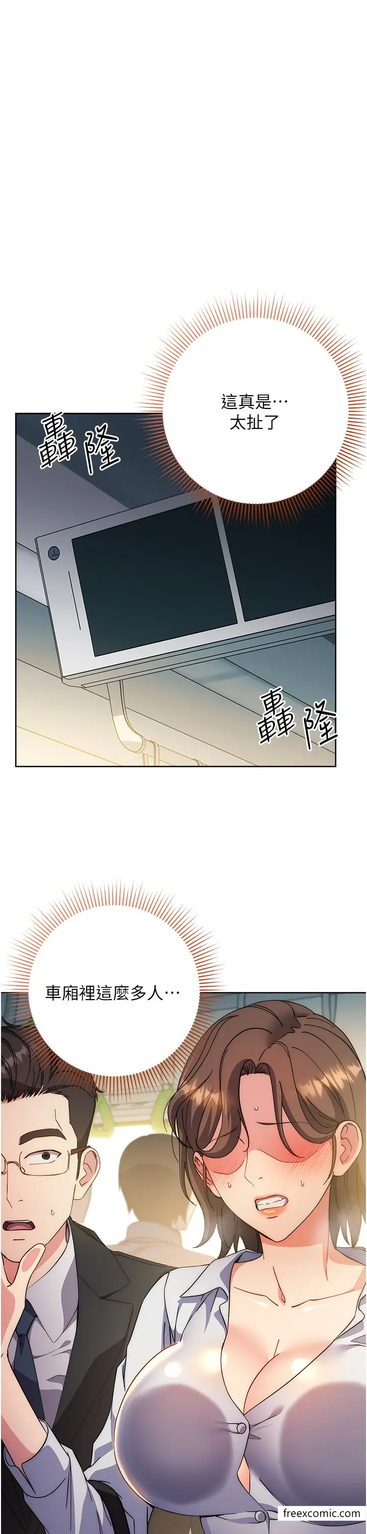 漫画《边缘人的复仇》第10话第5张图