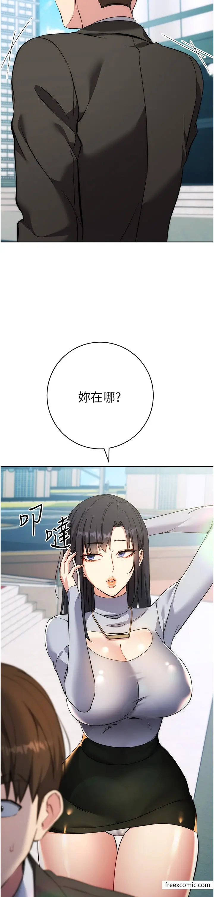 漫画《边缘人的复仇》第10话第50张图