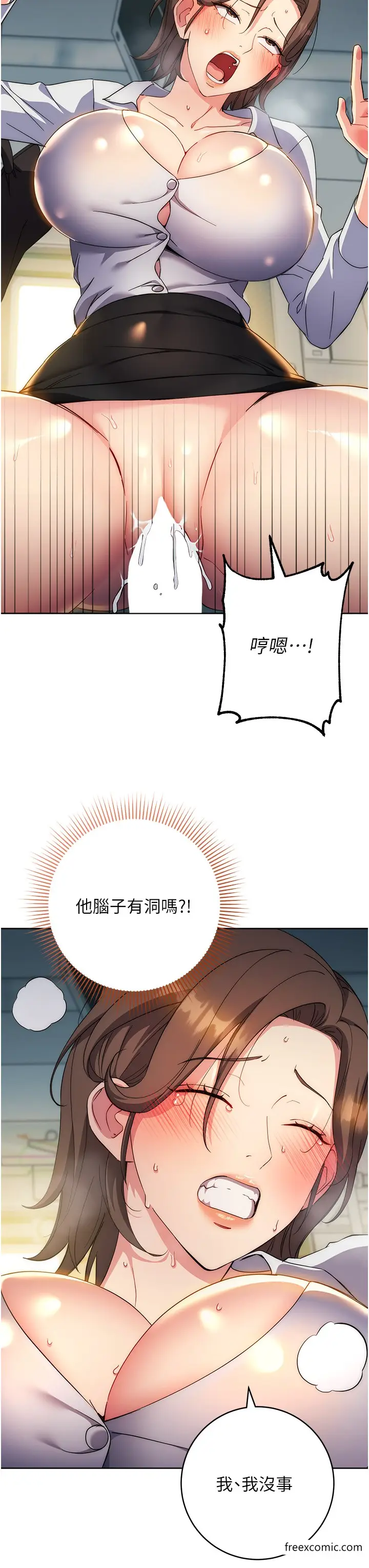 漫画《边缘人的复仇》第10话第7张图