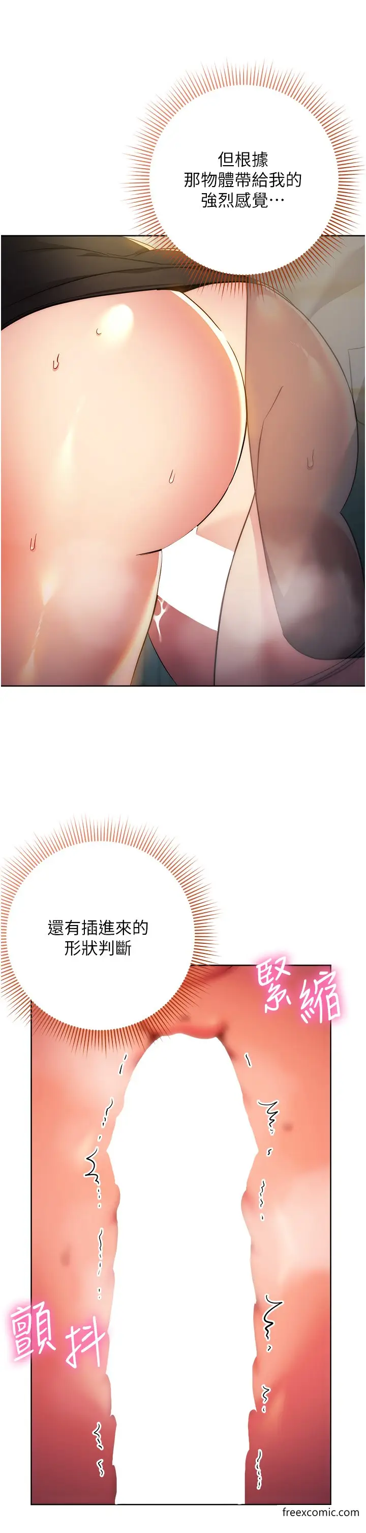 漫画《边缘人的复仇》第10话第9张图