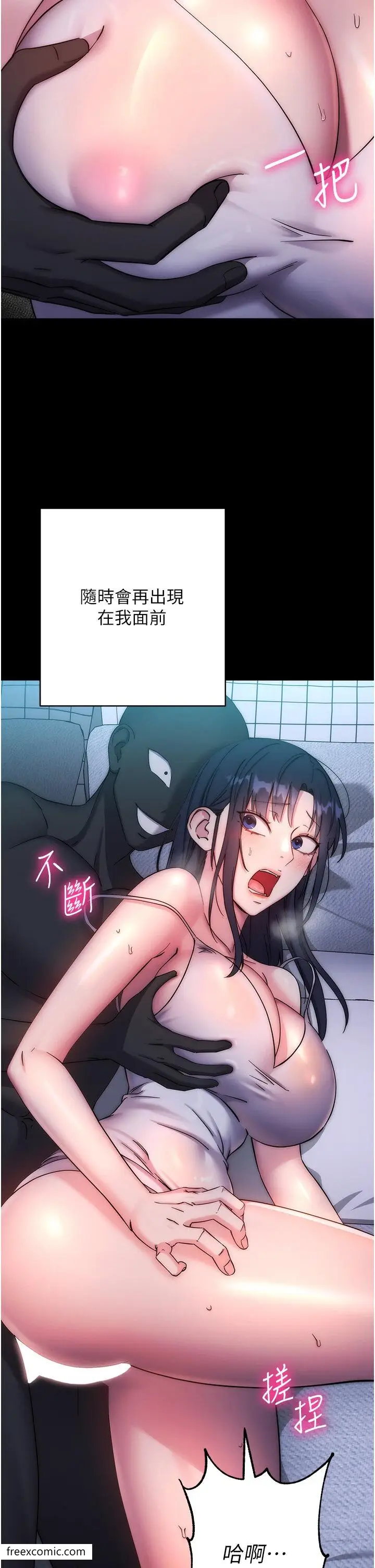 漫画《边缘人的复仇》第11话第20张图