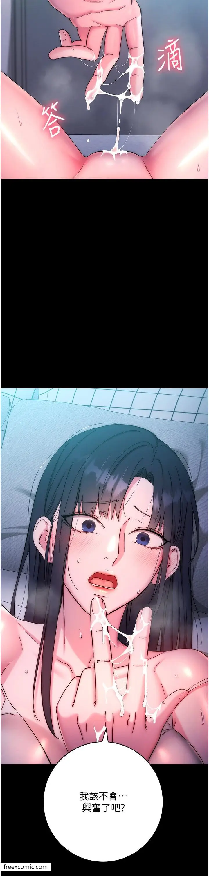漫画《边缘人的复仇》第11话第25张图