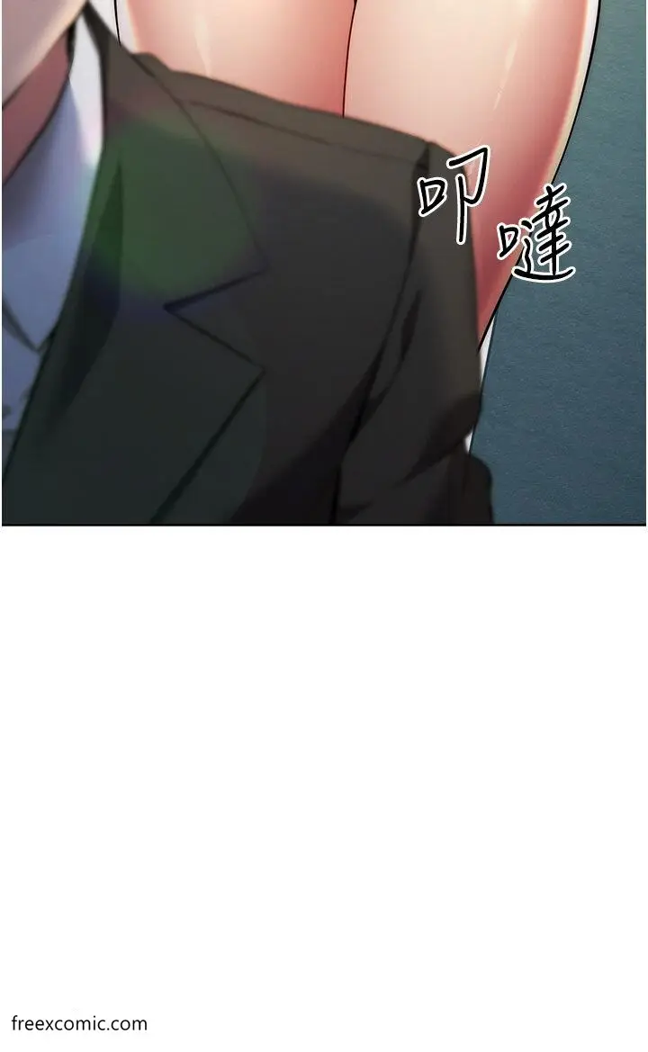 漫画《边缘人的复仇》第11话第3张图