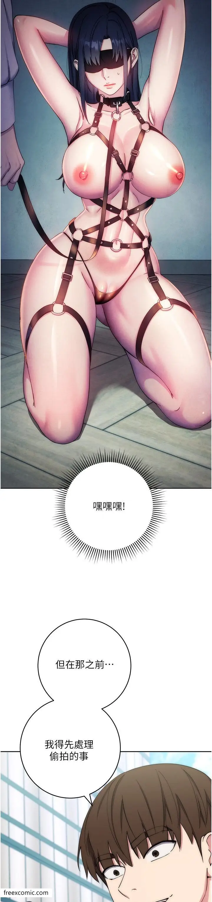 漫画《边缘人的复仇》第11话第31张图