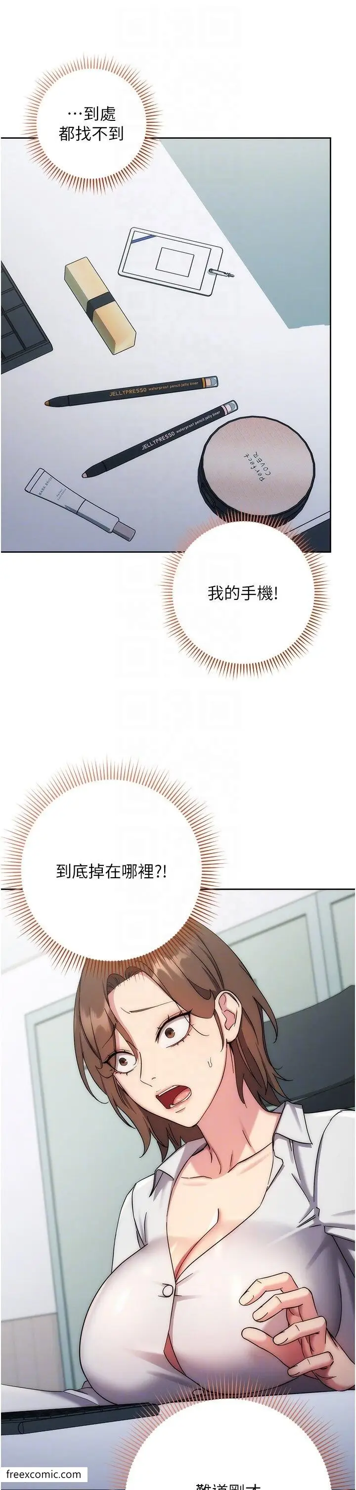 漫画《边缘人的复仇》第11话第34张图