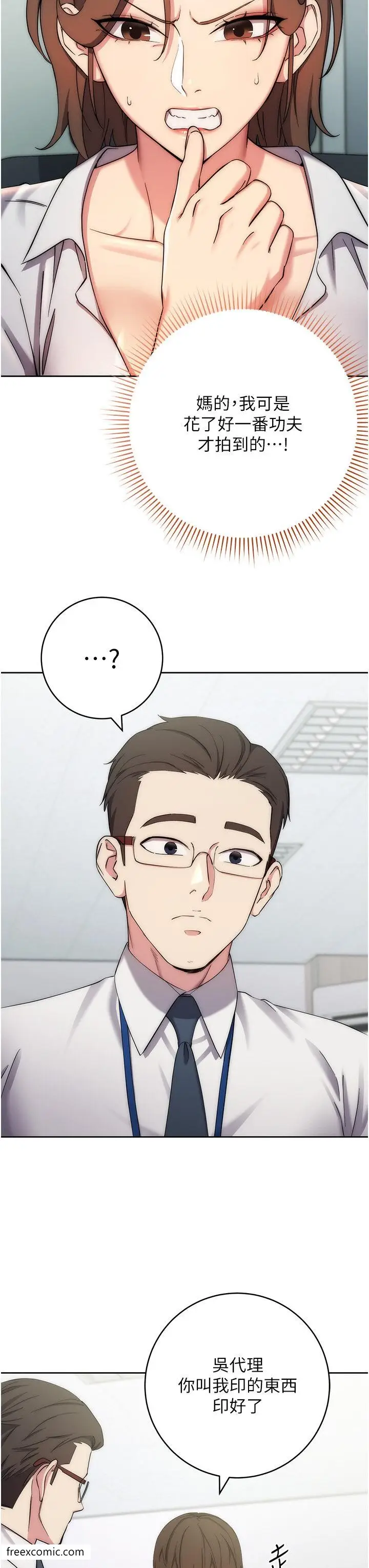 漫画《边缘人的复仇》第11话第36张图