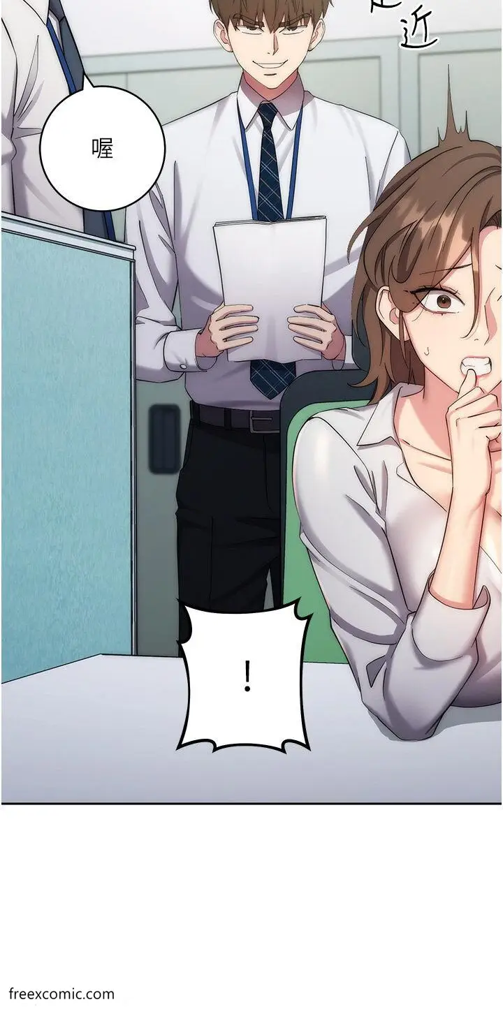 漫画《边缘人的复仇》第11话第37张图