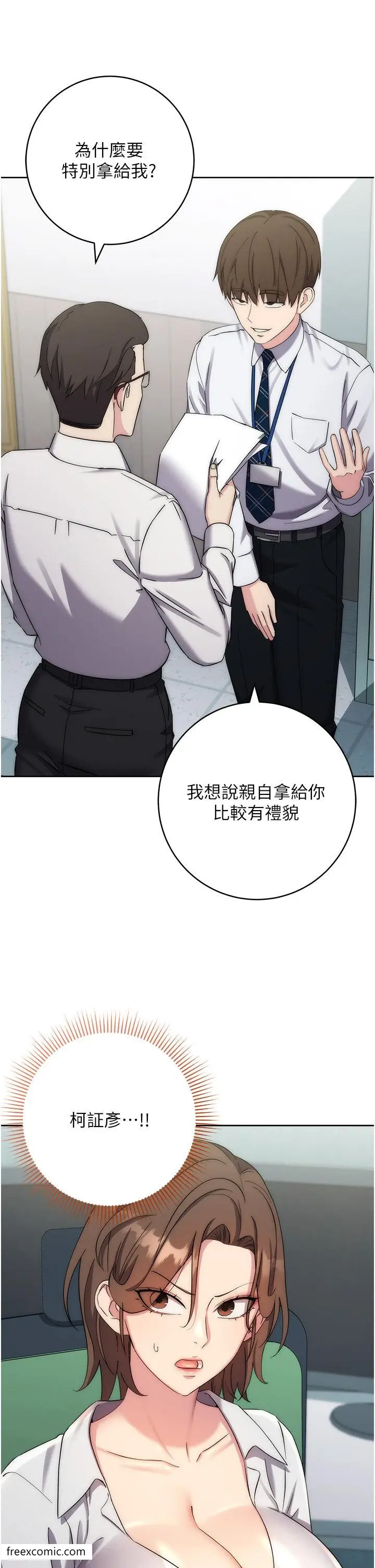 漫画《边缘人的复仇》第11话第38张图