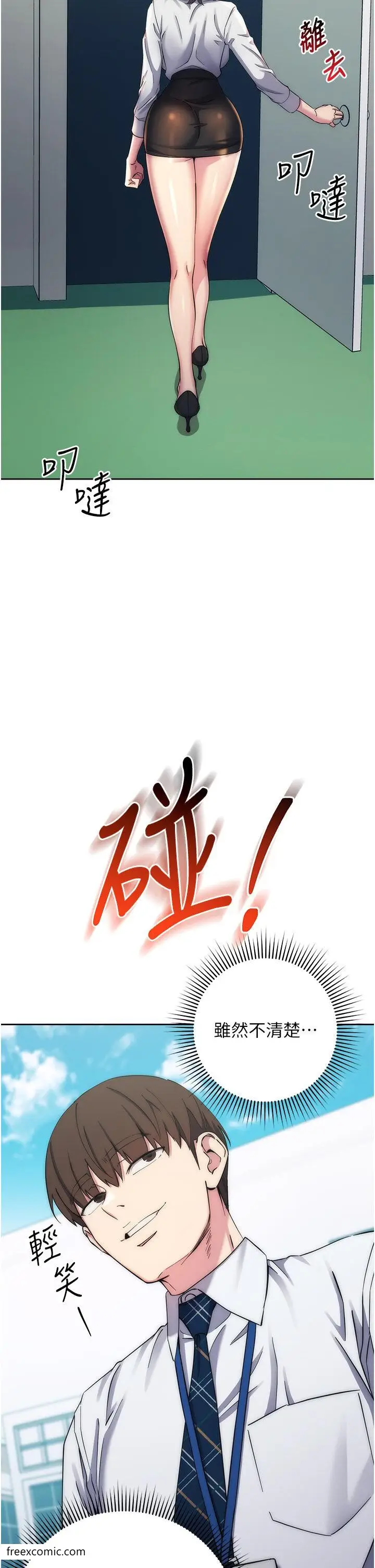 漫画《边缘人的复仇》第11话第52张图