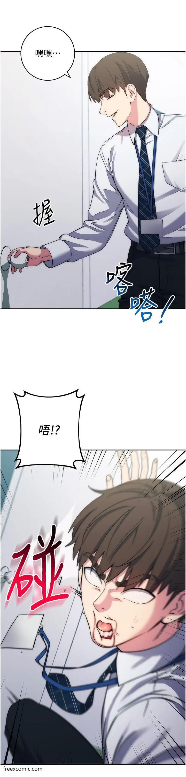 漫画《边缘人的复仇》第11话第54张图