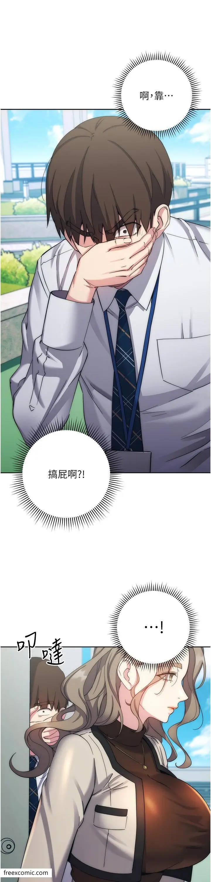 漫画《边缘人的复仇》第11话第56张图