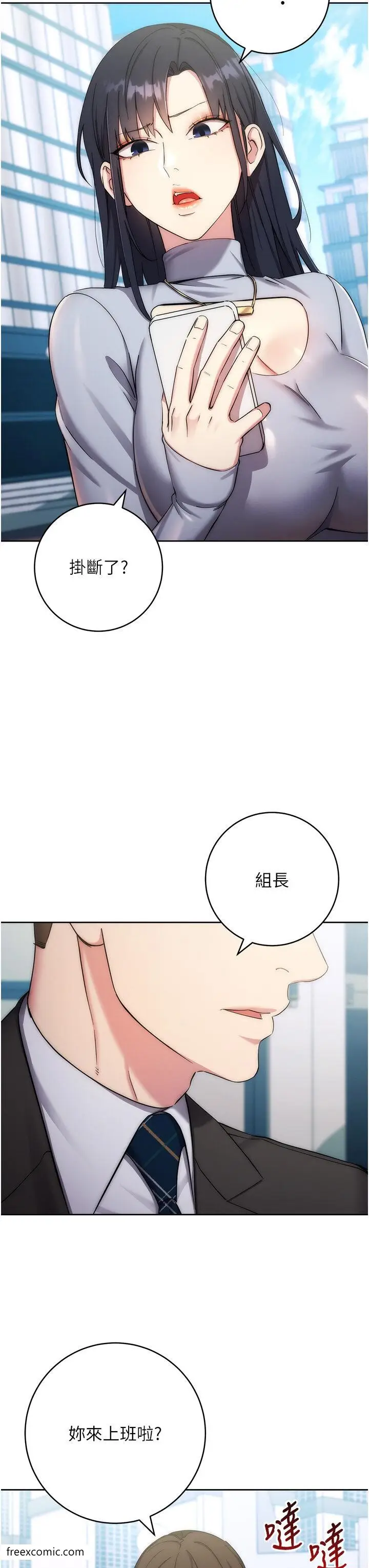 漫画《边缘人的复仇》第11话第7张图