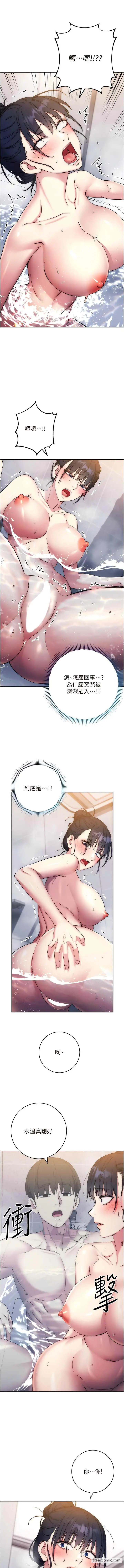 漫画《边缘人的复仇》第12话第12张图