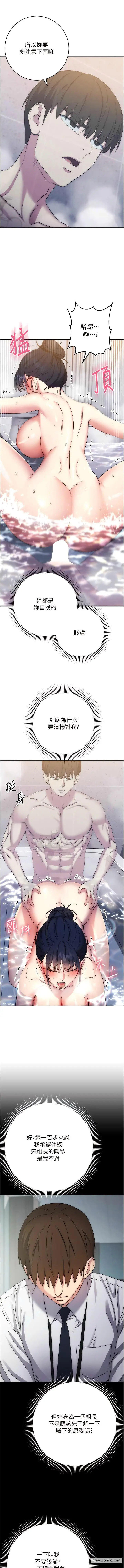 漫画《边缘人的复仇》第12话第15张图